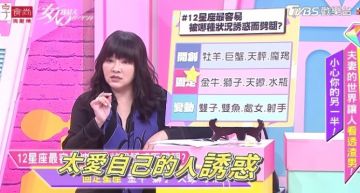 12星座「劈腿誘因」公開!雙魚、處女「道德感薄弱」易受誘惑
