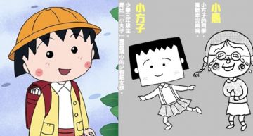 卑鄙源之助!作者惡搞《櫻桃小丸子》創「小方子」 網:家庭不幸福?