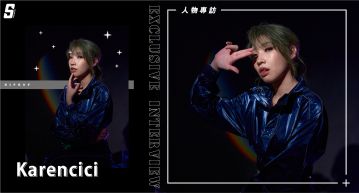 專訪 / 22歲,從女孩變成女人!Karencici:「音樂就像我的朋友」