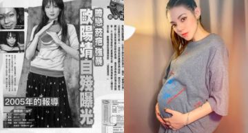 菸燙眉心失控自殘!歐陽靖翻15年前剪報:永遠不要被網路霸凌給打倒!