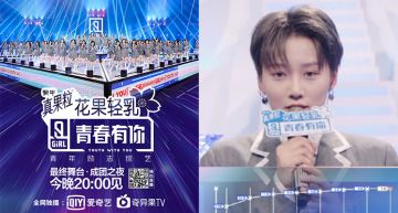 影/《青春有你2》最終出道名單公布!劉雨昕奪C位 「她」爆冷淘汰!