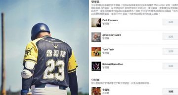 駭客長相曝光!「含羞草」公開被盜過程 慘遭勒索「450億越南盾」