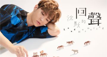 封面人物 / 我是根戳破氣球的針!炎亞綸:「人類的破壞是非常毀滅性」