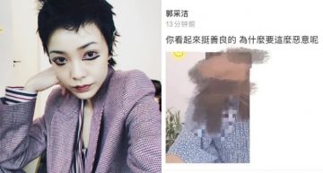 郭采潔曬新歌被嫌超假!氣到PO網友自拍照公審 刪文秒道歉網嚇傻:這次來真的?