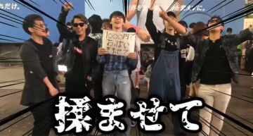 影/280元掐遍女生內內!日處男網紅「大街上狂揉」:A到D都有