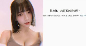才爆發駭客事件!「閃亮亮」60萬IG慘遭盜用「被消失」 7年回憶全毀