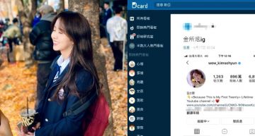 金所炫IG被盜?狂追「台灣素人」上《Dcard》熱門 網:還有高中生
