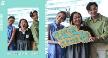 專訪/最溫暖喜劇!《我的婆婆怎麼那麼可愛》「金三角」超強陣容 鍾欣凌狂推:看到又哭又笑!