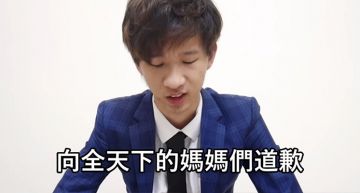 曾說母乳有狗味!「小玉」26歲生日「二度下跪道歉」:越線就是噁心
