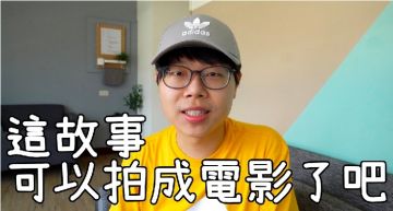 網紅藍亦明晉身導演!?《屏東電影節》徵件開跑 首獎獎金高達60萬!