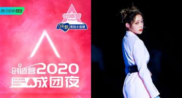 快訊/《創造營2020》成團名單公佈!希林娜依‧高重奪第一 「她」最終淘汰!