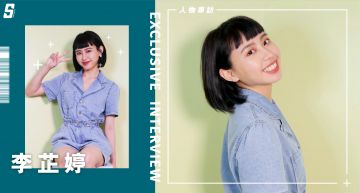 專訪/終於找回自我!李芷婷:「謝謝前任曾傷害過我,讓我更愛自己」
