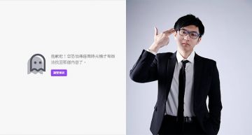 才半個月!「超負荷」遭四度Ban台 官方交涉過程全曝光