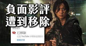 有負評就Ban?超粒方評論《屍速列車2》慘遭官方移除:陰謀論?