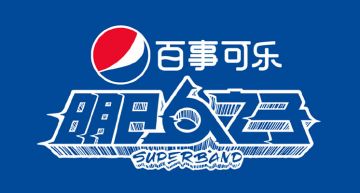 《明日之子4》再爆新陣容!網曝「超人氣歌手」將加盟:成飛行嘉賓