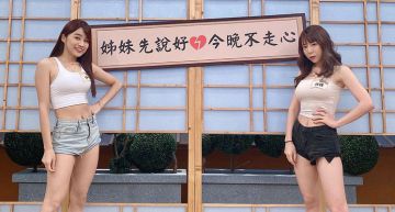 曾幫塞棉條!陳伊遭閨密爆料「不穿小褲褲」 主動問男星:要不要摸?