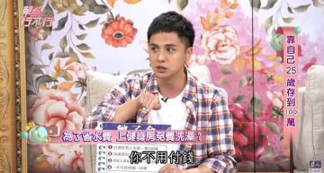 月賺1萬2!曾子余自曝「上健身房洗免費的澡」 大推「省錢5招」:25歲存100萬!