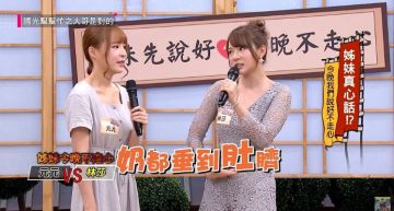 元元遭出賣「不穿內衣」垂成大布袋!閨蜜加碼爆「掉到肚臍」 網嗨:八字很重!