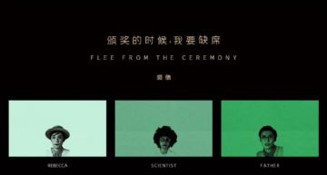 「200點閱」入圍金曲!「裘德」神秘身份被起底 李芷婷:到時真的會缺席?