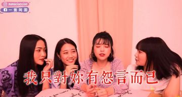 友誼到此為止?阿圓「慶生當天爽約」 愛莉莎莎慘遭排擠:只對妳有怨言!