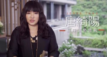 情緒易受影響!唐綺陽「呼籲別漠視旁人」 水瓶注意精神焦慮