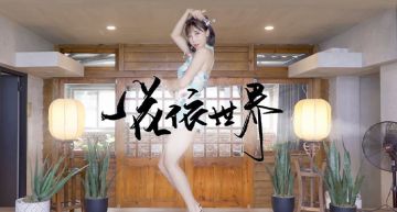 超短旗袍險走光!咪妃跳舞「底褲瘋狂出走」 網:看了都緊張