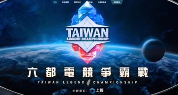 代打被抓!「六都電競爭霸戰」台中黑馬戰隊遭永BAN 官方:全隊封鎖!