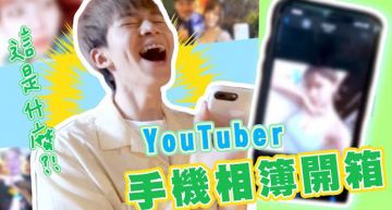 隱私遭公開!阿滴相簿「驚見18↑床上用具」目錄:有研究一下