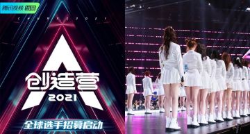 硬糖少女成團2個月! 網曝「《創造營2021》全新賽制」傻眼:認真的嗎?