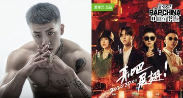 《新說唱2020》選手「公開diss楊和蘇」!隔空氣炸交火:哪來的傻X?