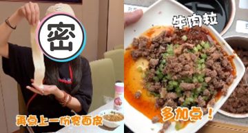 太閒?正妹「海底撈包水餃」被罵爆 網氣炸:真的有病
