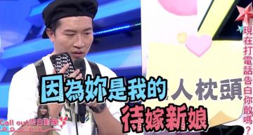 張立東告白阿樂「你是我的待嫁新娘」!自爆已見過家長:想當她的逗貓棒♥