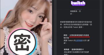 挑戰實況極限!桃園娜美女僕台「情人節搖奶茶」:秒遭圖奇板手封鎖!