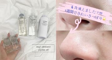 無印隱藏版好物!日妞激推「去黑頭神器」輕鬆跟粉刺說Bye Bye,夏日戴口罩必備!