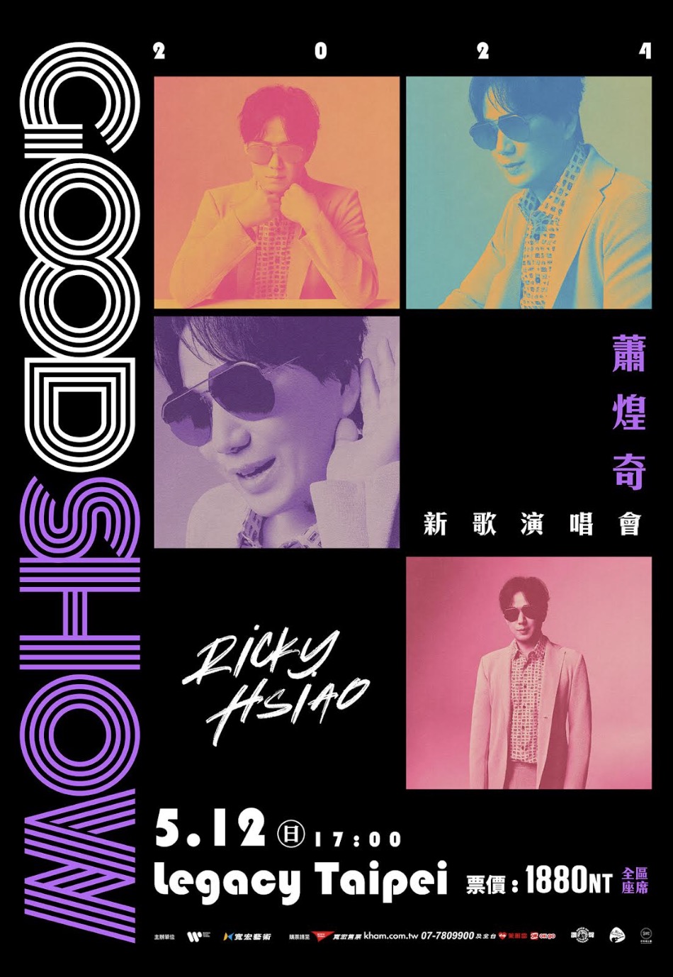金曲歌王蕭煌奇 5/12 Legacy開唱 全新風格、全新專輯與歌迷見面