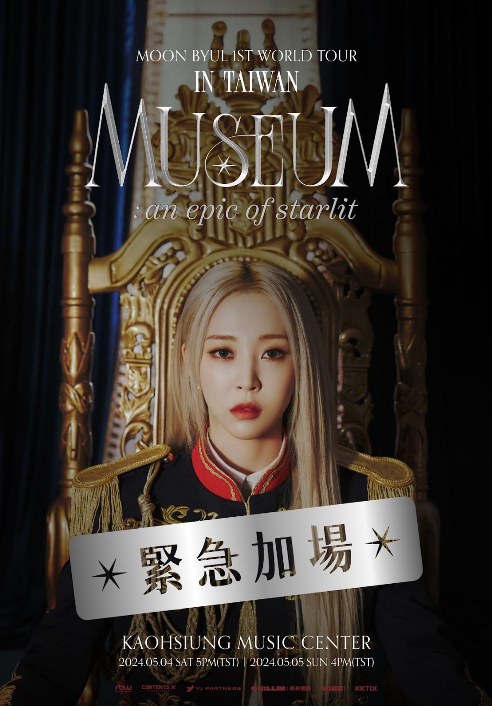 MAMAMOO 玟星個人巡迴演唱會 5月5日緊急加場!