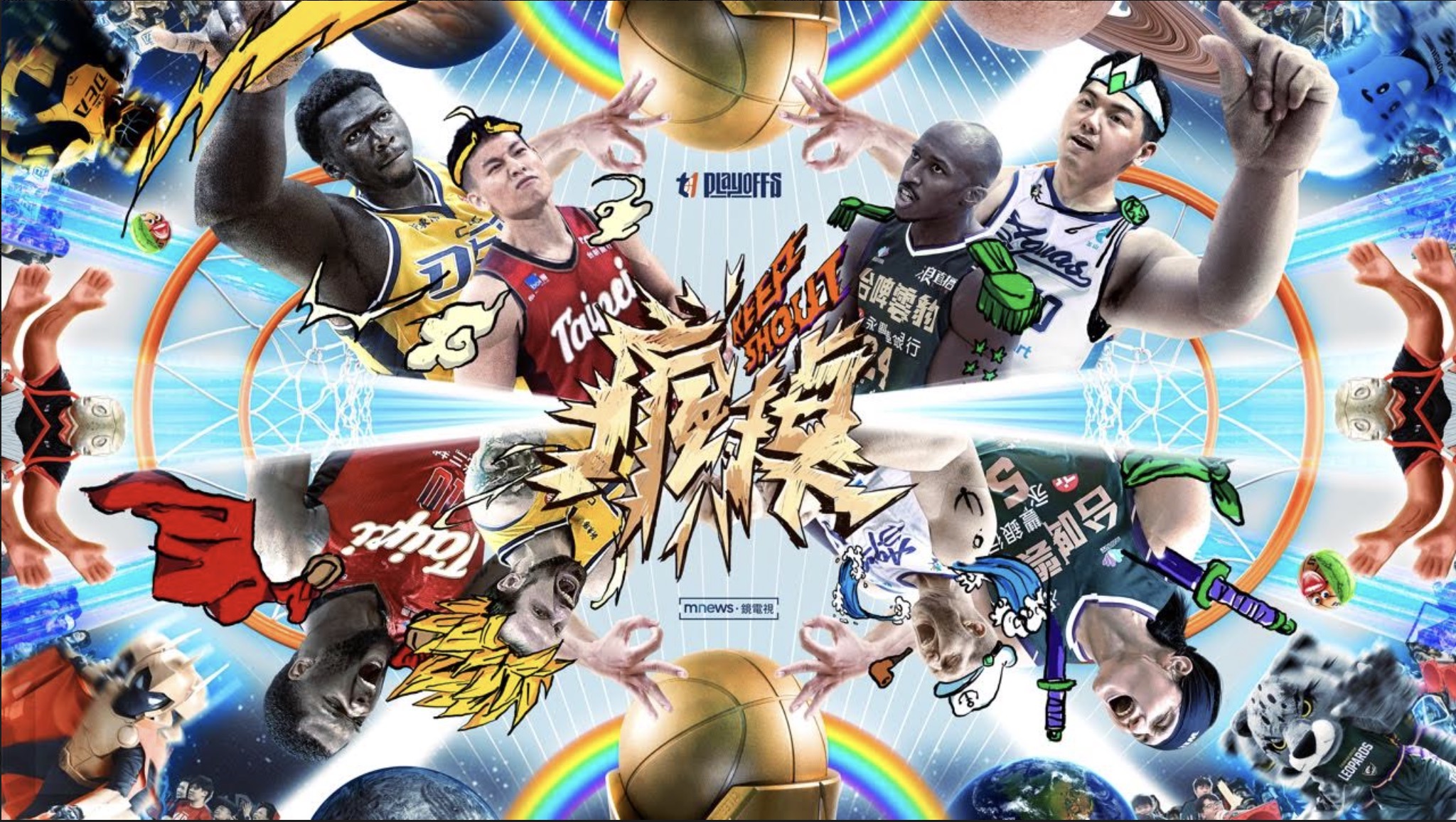 T1 LEAGUE季後賽5月4日開戰 邀請球迷走進季後賽一起「瘋掉Keep SHOUUUT」