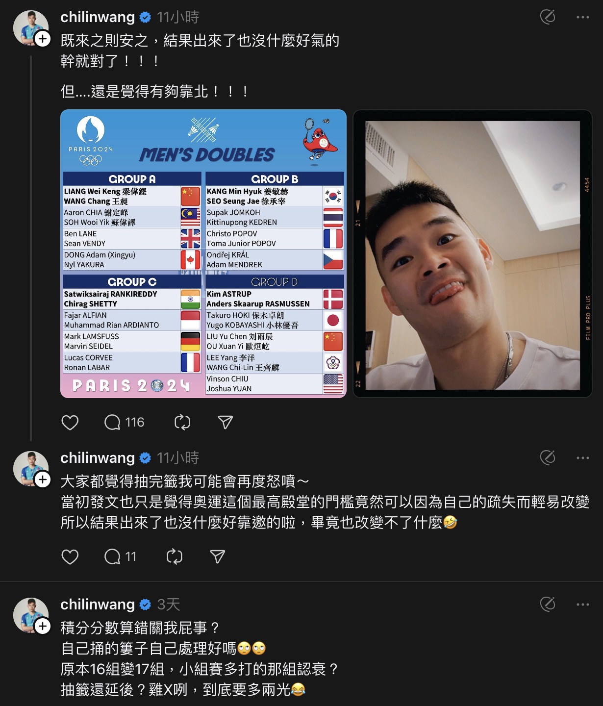 巴黎奧運/羽球男雙因積分計算疏失導致小組多一隊!王齊麟怒噴:到底要多兩光?