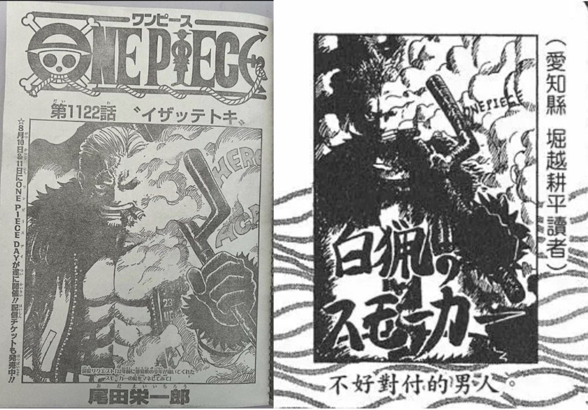《我的英雄學院》正式完結!《航海王》作者特別繪製「這個角色」致敬背後原因超驚喜