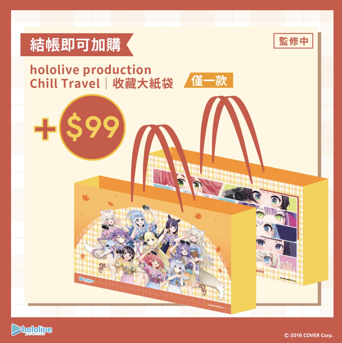 hololive production 快閃店台中場限定登場,10位Vtuber陪你Chill嗨嗨!