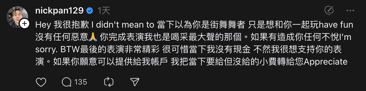 尼克星直播挑釁街頭藝術家引發爭議!他緊急道歉表示:我很抱歉,我只是想要和你一起玩