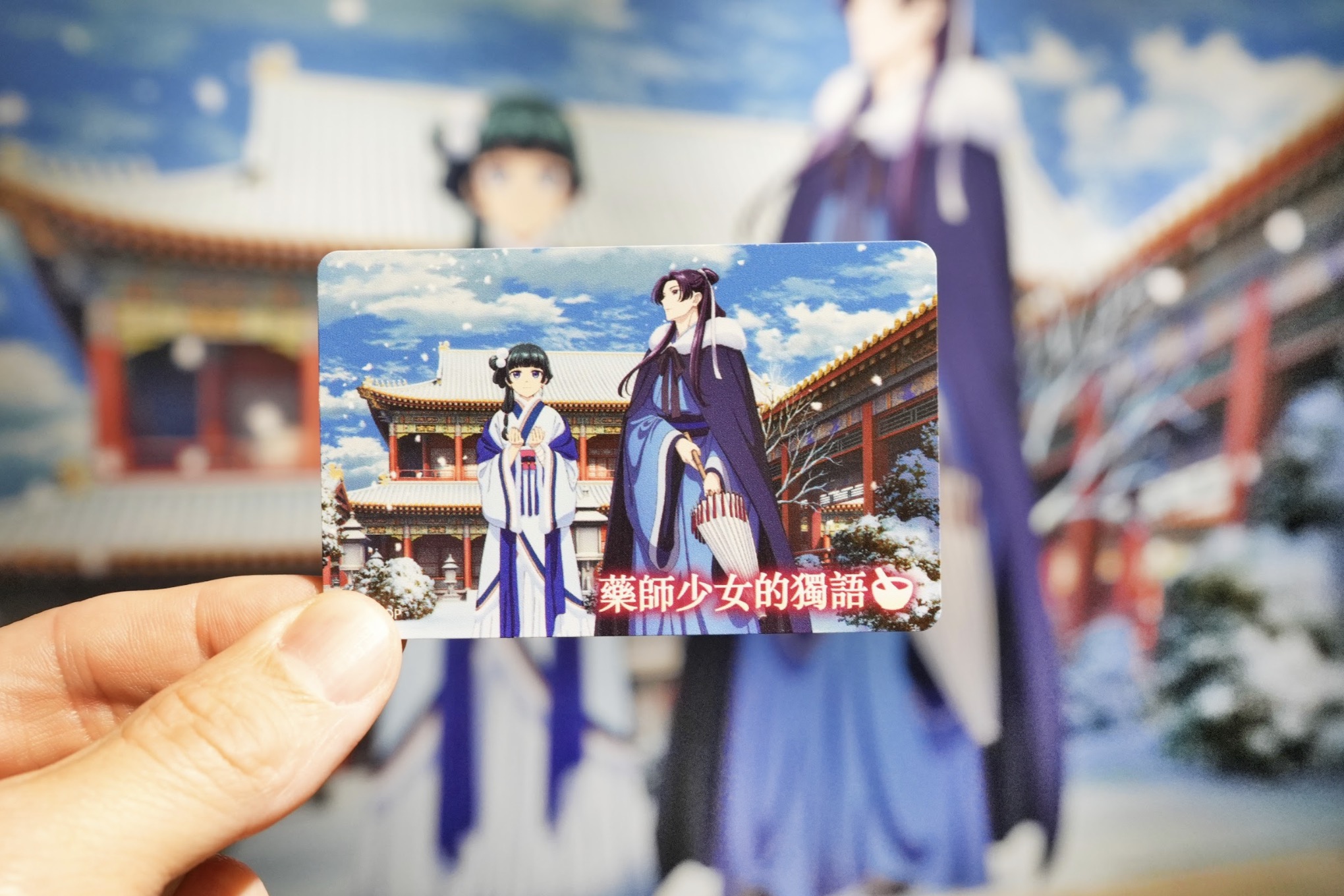 《藥師少女的獨語》最新一季 Netflix 上架!應粉絲敲碗熱潮,聯名『季節款』一卡通正式登場!