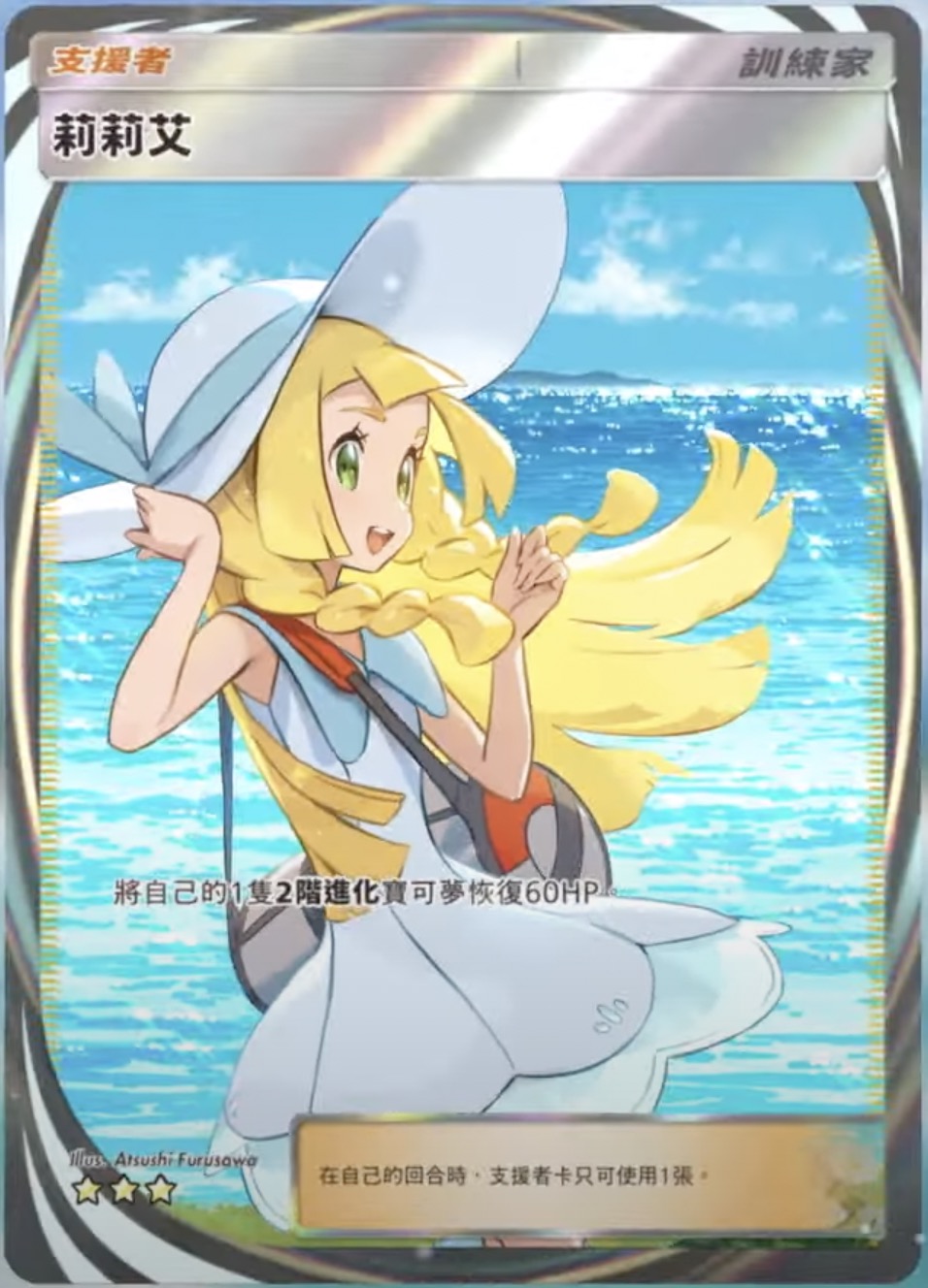 寶可夢卡牌手遊《Pokémon TCG Pocket》4月30日將推出「雙天之守護者」卡包!超人氣女角莉莉艾驚喜實境登場