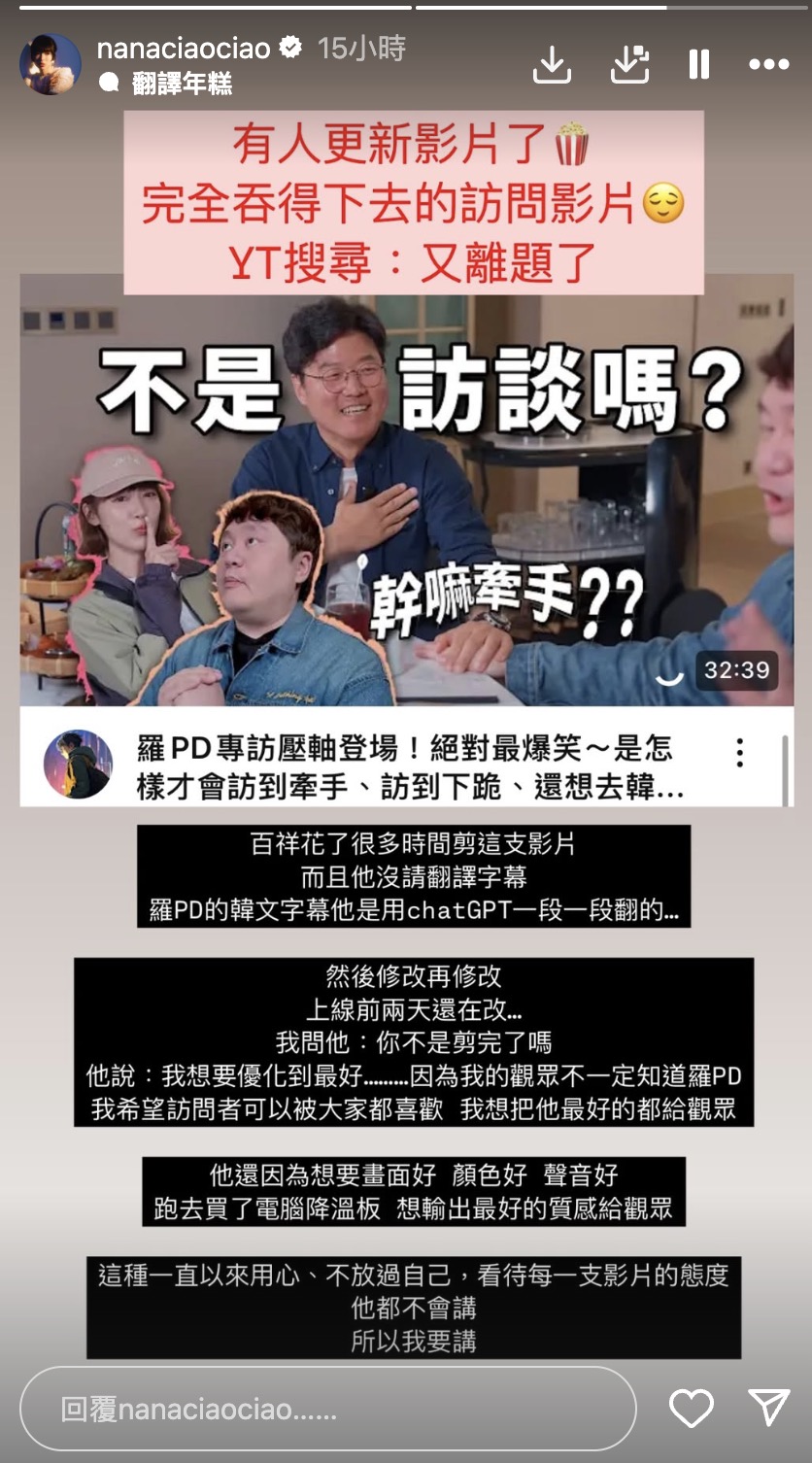 一隻阿圓罕見提及男友陳百祥 心疼表示:一直以來用心看待每一支影片的態度,他都不講所以我要講!
