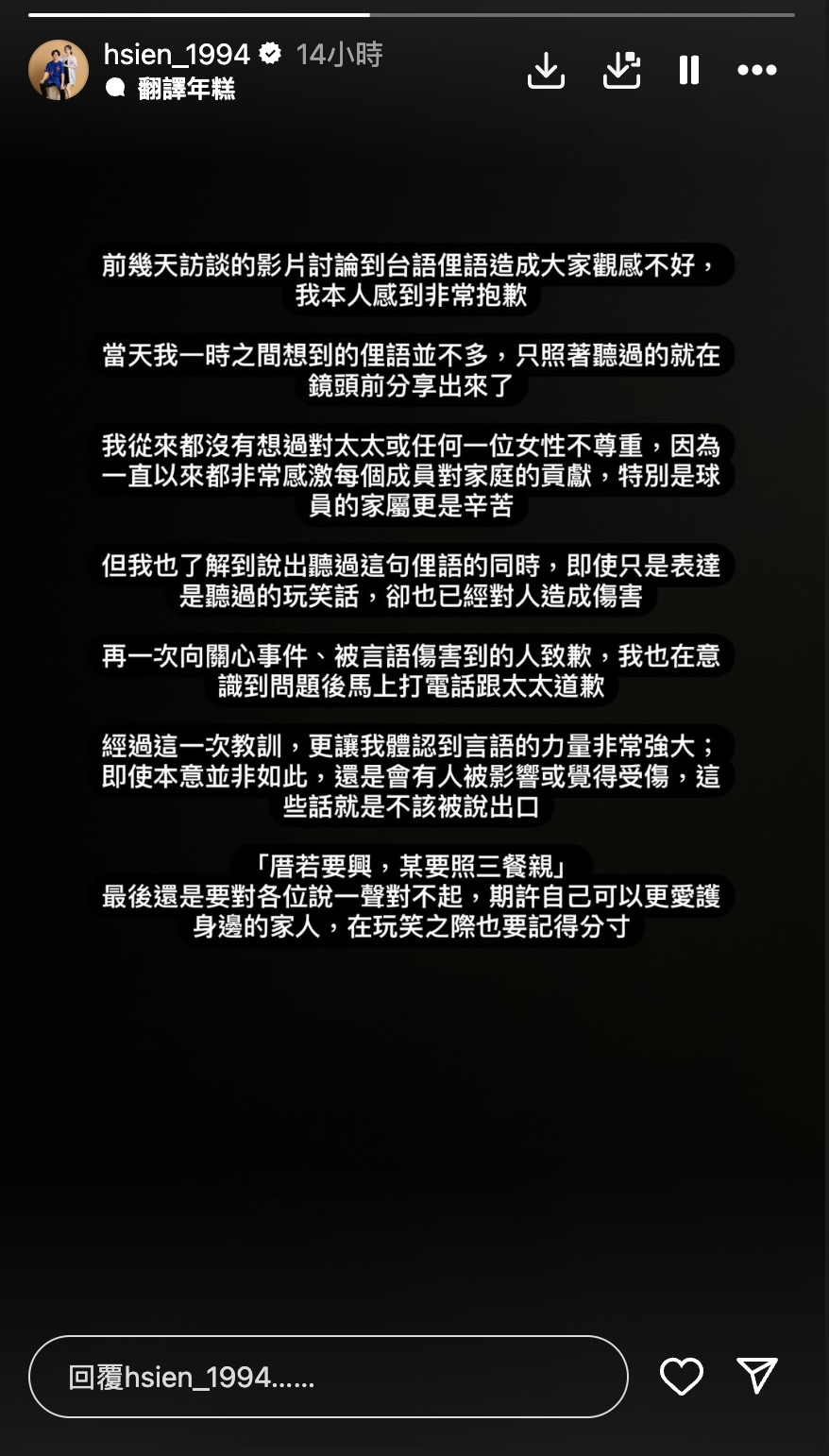 陳傑憲失言「厝若要興,某就要照三頓揍」遭批貶低女性!他緊急發文道歉:本意並非不尊重女性。