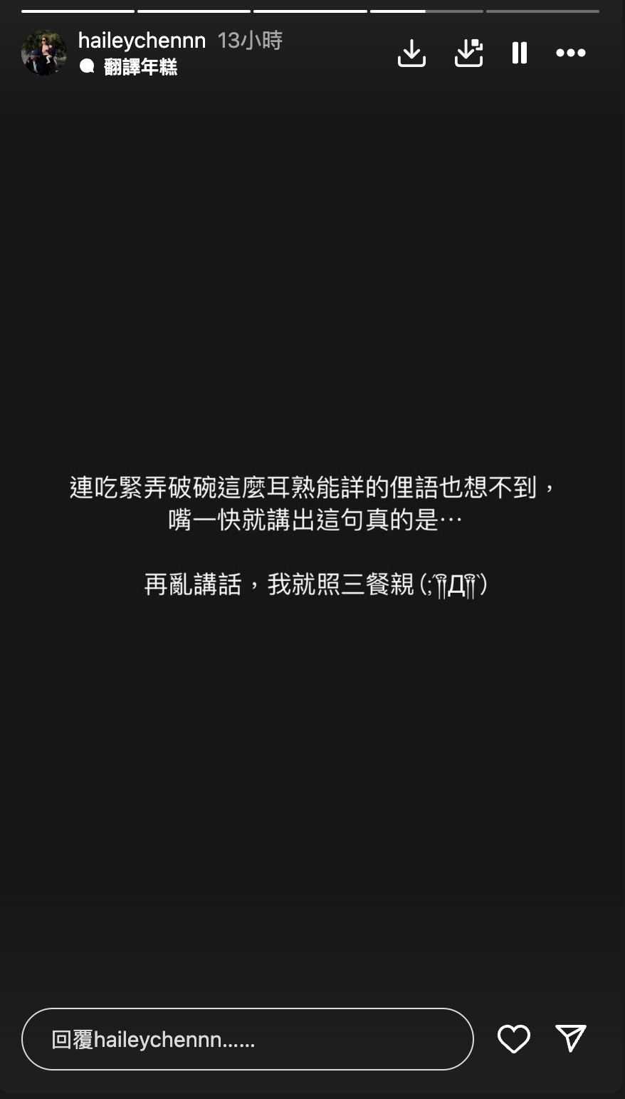 陳傑憲失言「厝若要興,某就要照三頓揍」遭批貶低女性!他緊急發文道歉:本意並非不尊重女性。