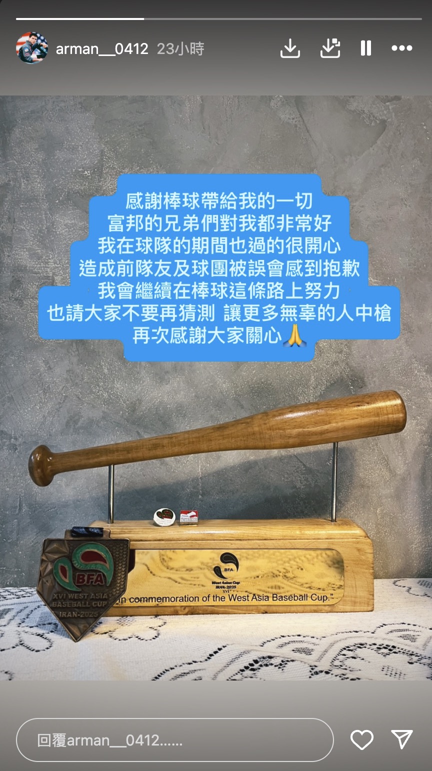 中華職棒/富邦混血投手遺憾遭除役!沒想到竟有一軍、中華隊選手嘲諷霸凌表示:好可惜喔夢碎了