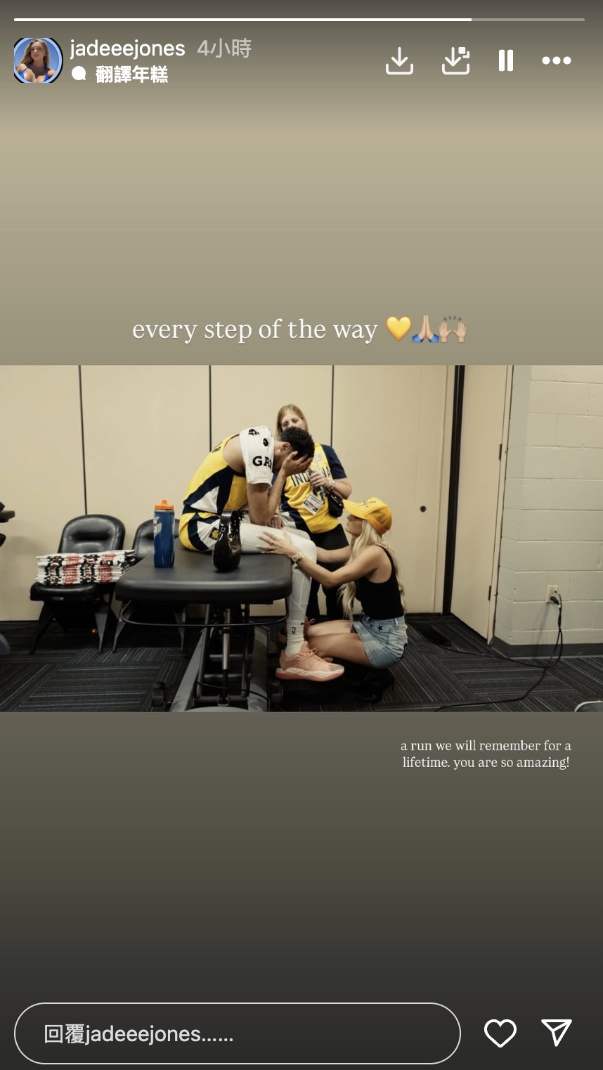 NBA/Haliburton 超正女友感性喊話:這段路我們一起走,你是最棒的!超暖安慰惹哭球迷