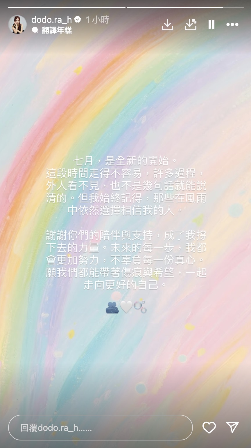 樂天女孩 Dora 沉寂1個月首發聲!坦言走得不容易 信心喊話粉絲:感謝一路支持,不想辜負每一份真心