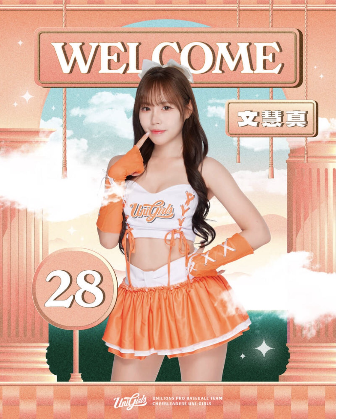 中華職棒/韓職啦啦隊女神文慧真加盟統一獅!她可是《英雄聯盟》T1戰隊打野選手 Oner 的親姐姐!
